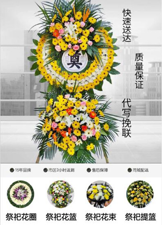 重庆云阳县花圈代送